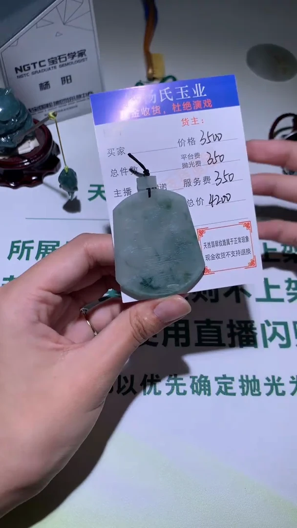 未镶嵌定制翡翠-毛货不退不换-