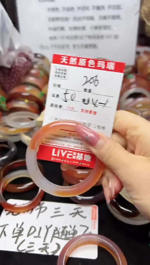 【闪购商品】玛瑙/玉髓手镯未镶嵌206