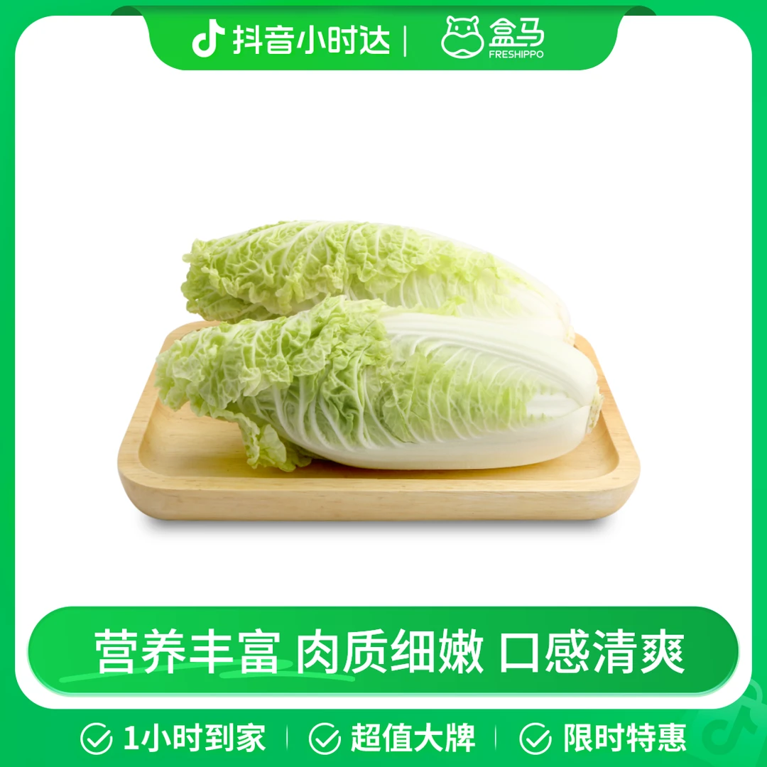 【高原冷凉菜】云南银丝白菜 450g