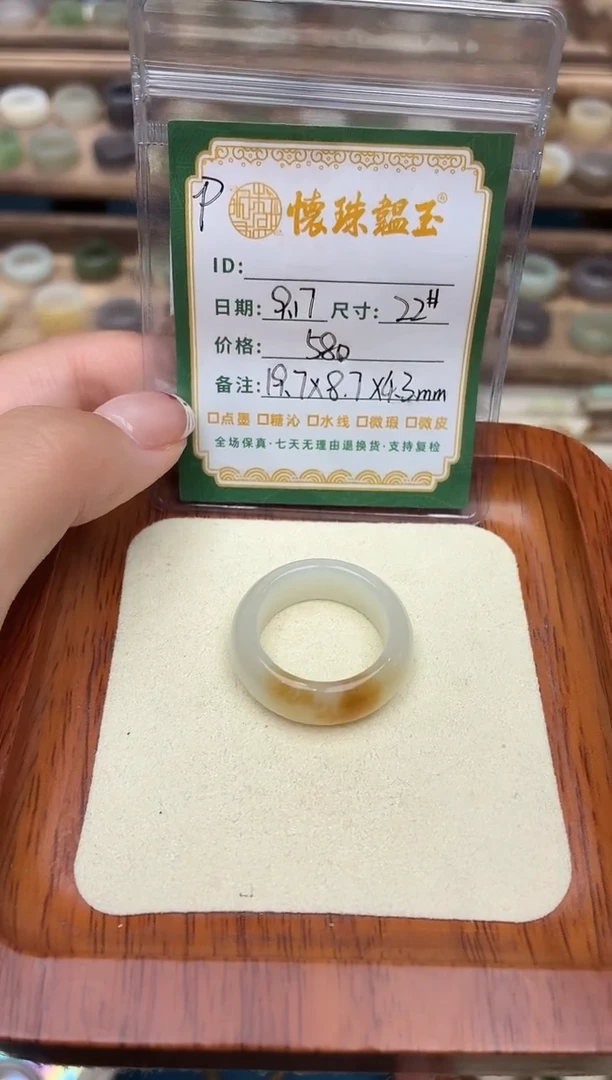 未镶嵌戒圈和田玉李**122号