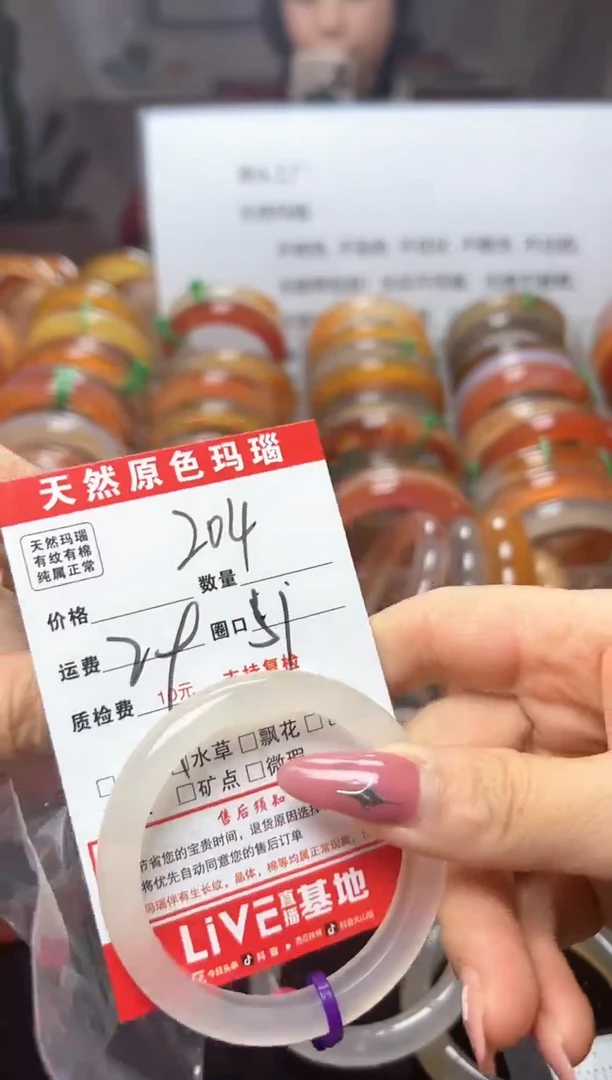 【闪购商品】玛瑙/玉髓手镯未镶嵌204