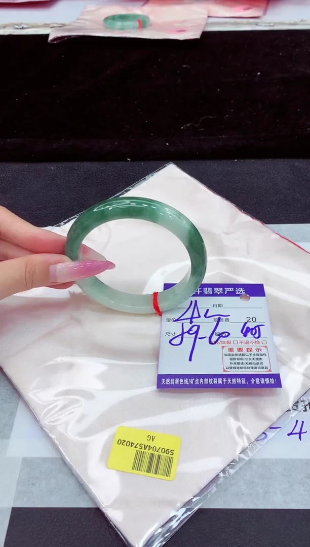 未镶嵌手镯翡翠1