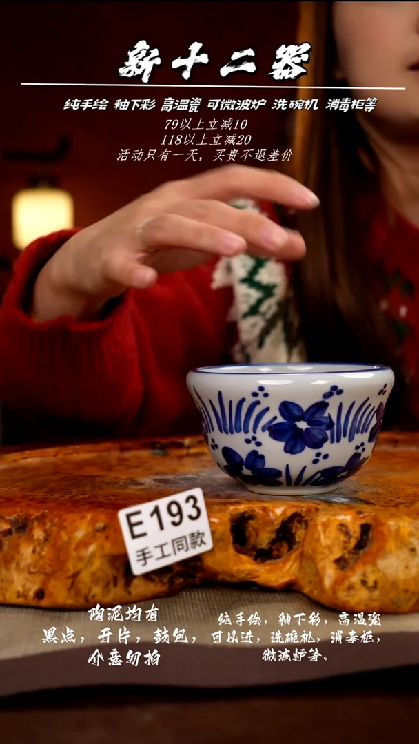 E193新十二器瓷器