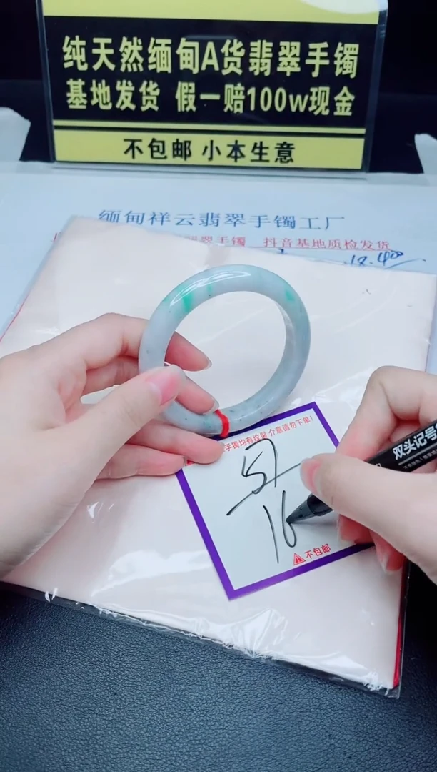 未镶嵌手镯翡翠我