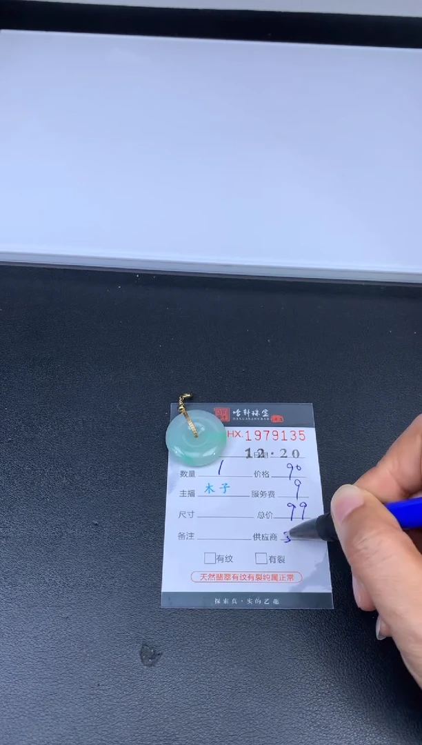 未镶嵌挂件翡翠哈轩 挂件1