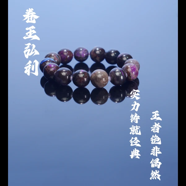 【保真南非老矿舒俱来】79年老油带星空蓝12mm+ 多样性发其一