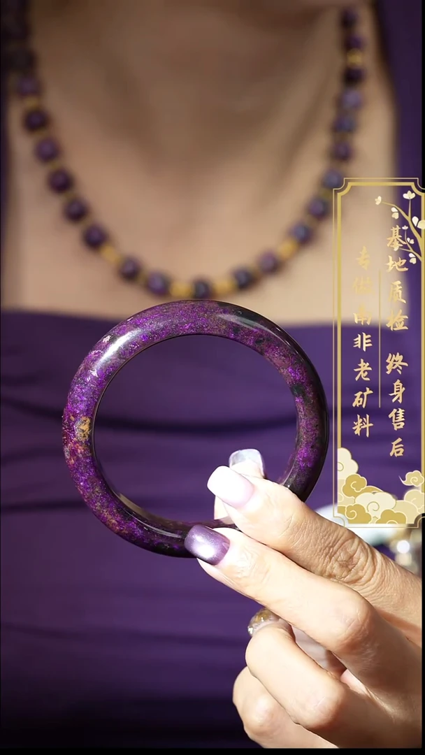 苏纪石（舒俱来）未镶嵌手镯P45（多样性发一件）