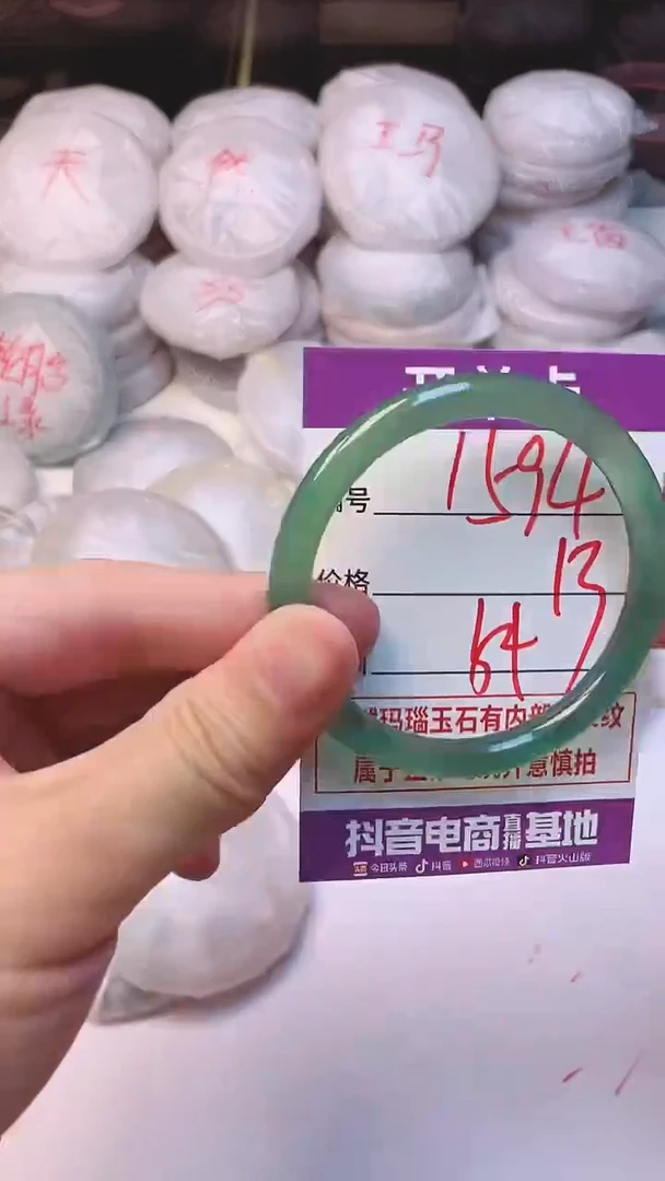 手镯玛瑙/玉髓未镶嵌1594