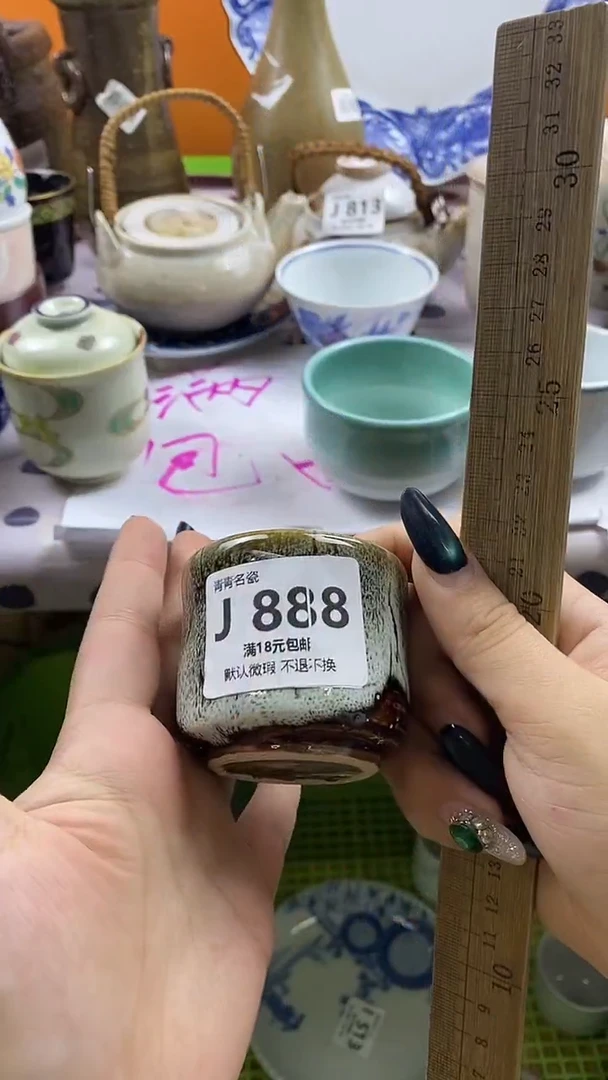 瓷片赵**•默认微瑕，谨慎参拍J8