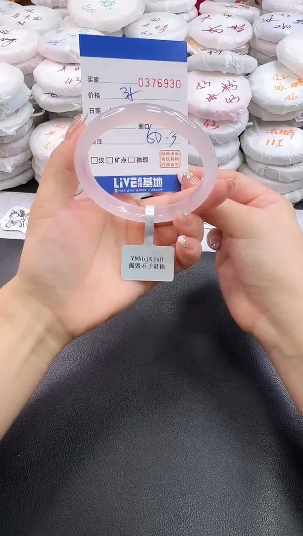 手镯玛瑙/玉髓未镶嵌6930