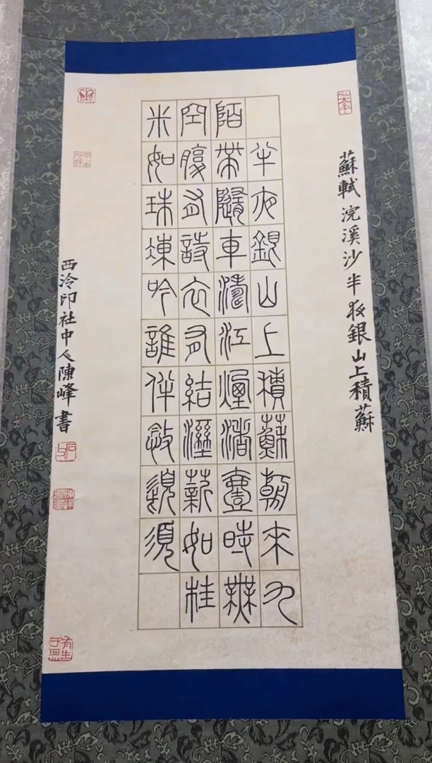 【闪购商品】昌化石印石陈峰 书法