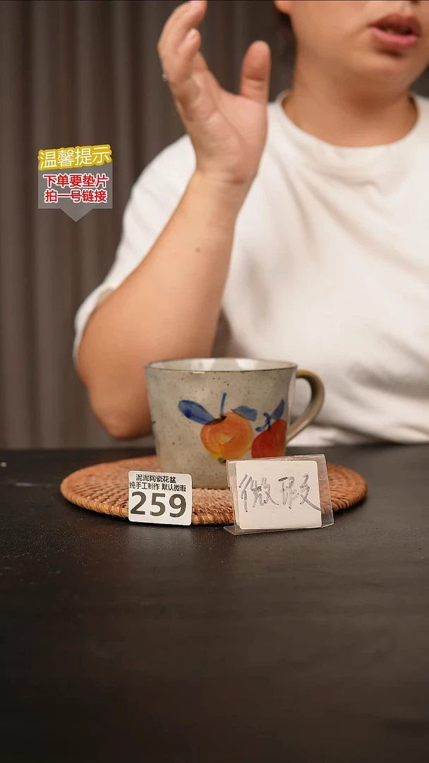 瓷片259杯子！！！！！...
