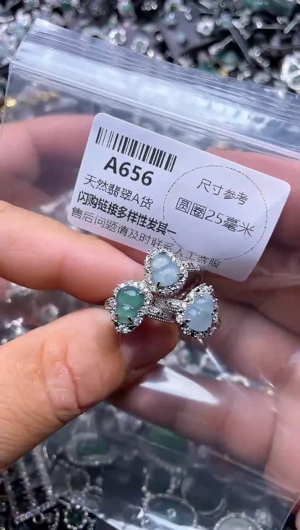 【闪购商品】翡翠颈饰未镶嵌A656戒指 多样性发其一