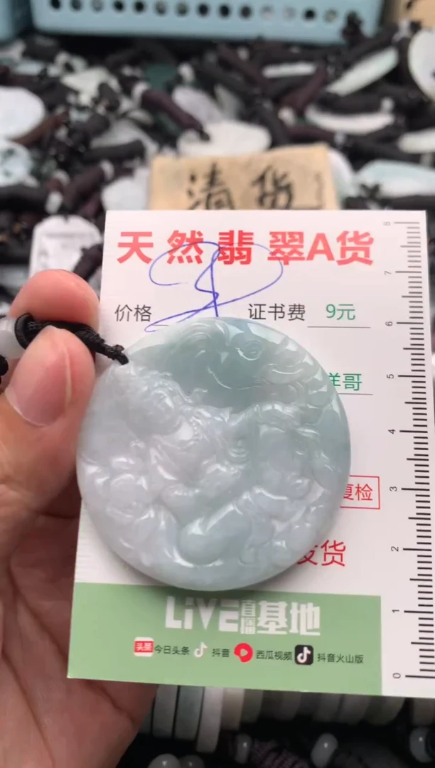 翡翠未镶嵌吊坠(不含链)1