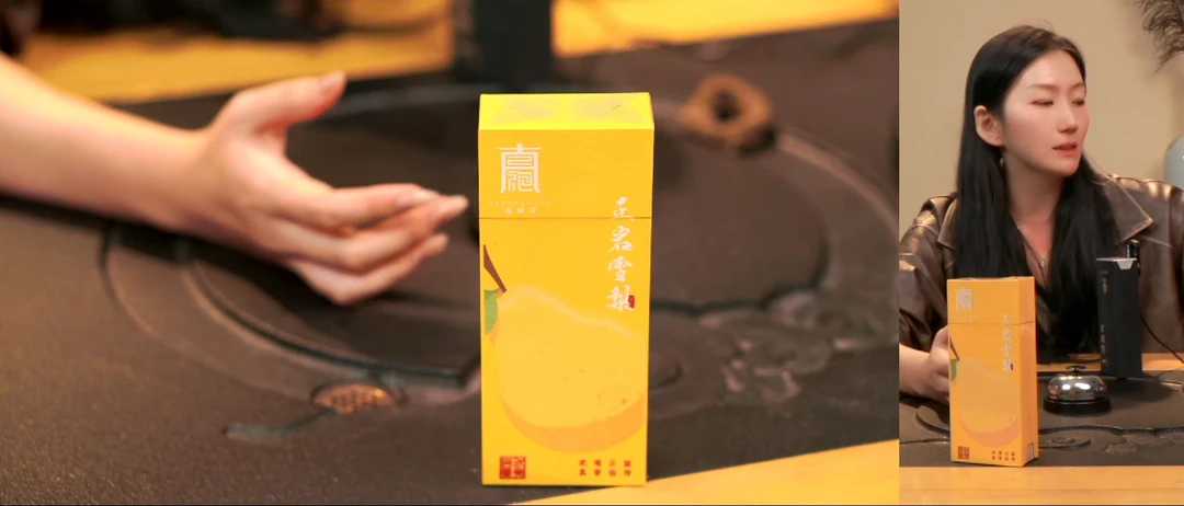 纸盒正岩雪梨2泡品鉴盒