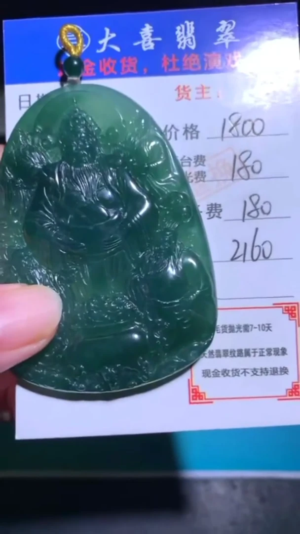 未镶嵌定制翡翠-毛货-不退不换-