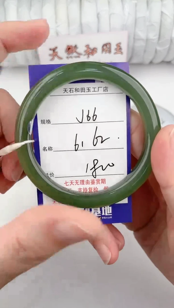 【闪购商品】和田玉手镯未镶嵌66颜色微差无瑕疵
