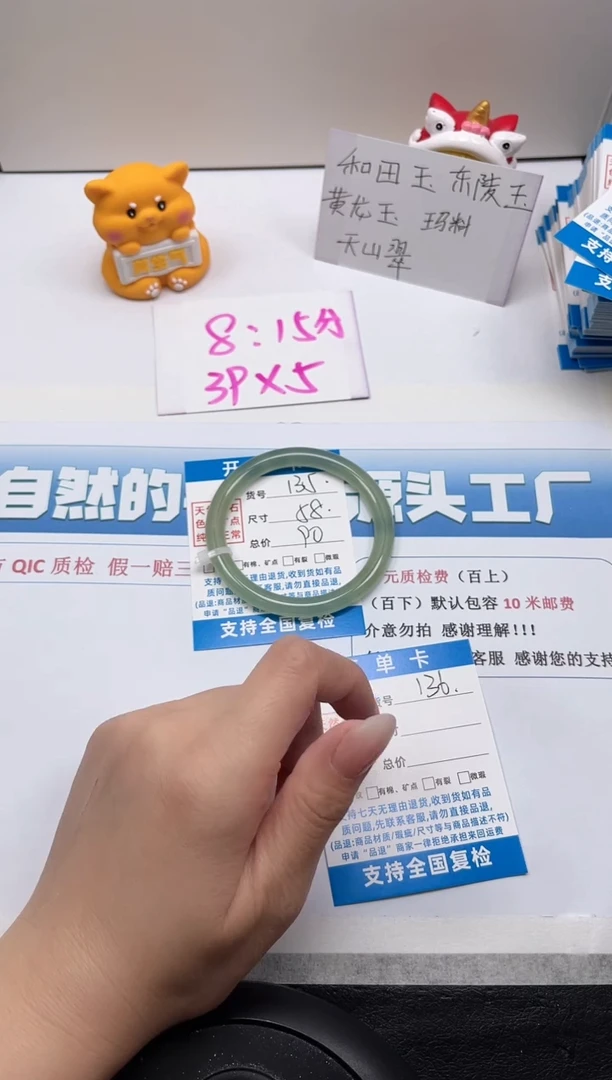 【闪购商品】石英质玉手镯未镶嵌135-58