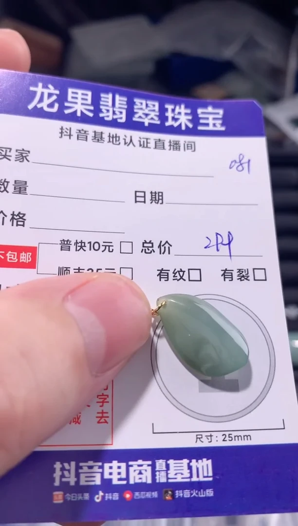 颈饰未镶嵌翡翠冰胶随形081