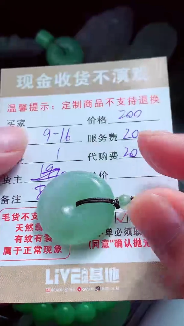 未镶嵌定制翡翠标*?翡翠毛货定制