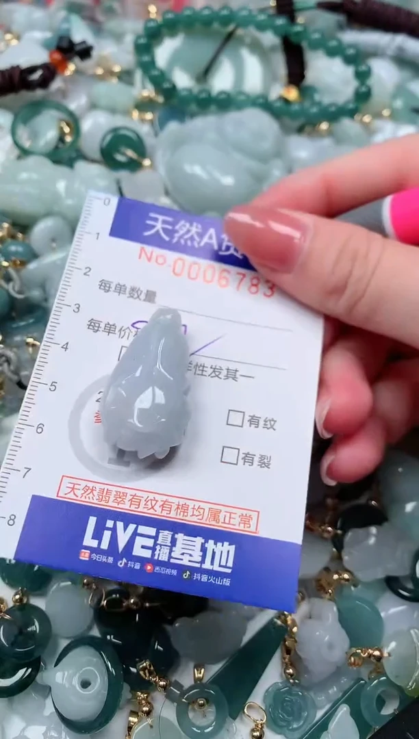 【闪购商品】翡翠颈饰未镶嵌00006783