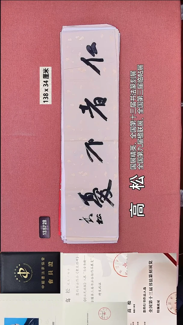 书法68    高老师书法作品