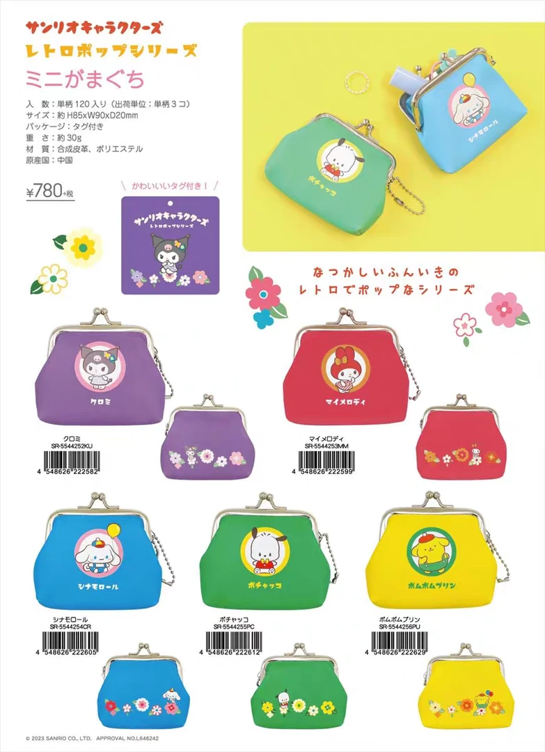 【同意代拆】sanrio三丽鸥复古流行小包盲袋