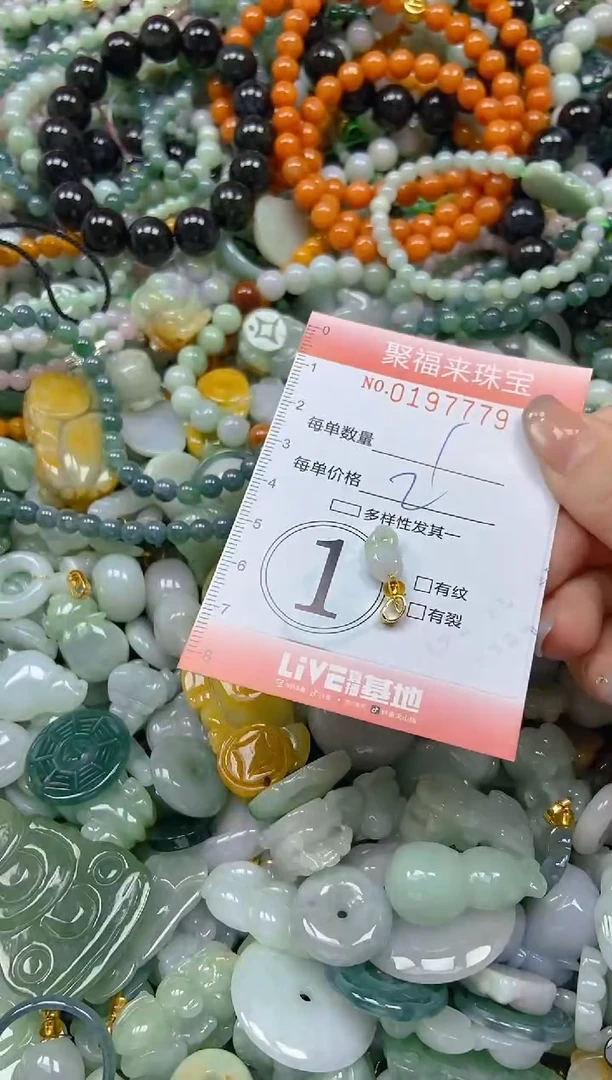 翡翠未镶嵌颈饰闪购0197779