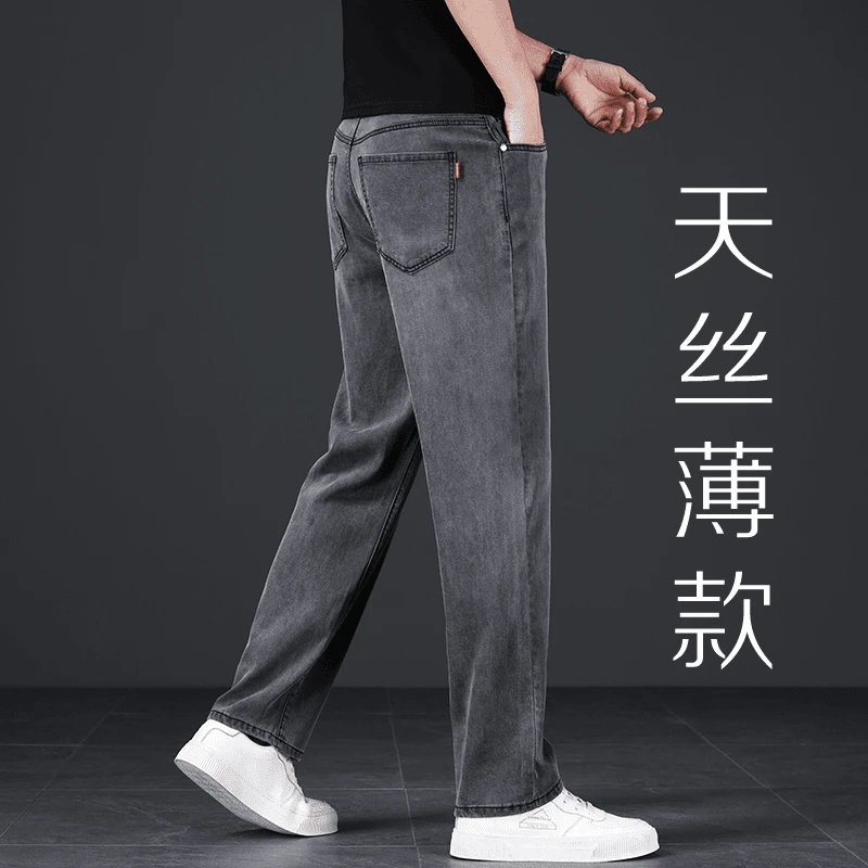 香港高端牛仔裤男士夏季薄款宽松阔腿凉感透气直筒商务休闲长裤子