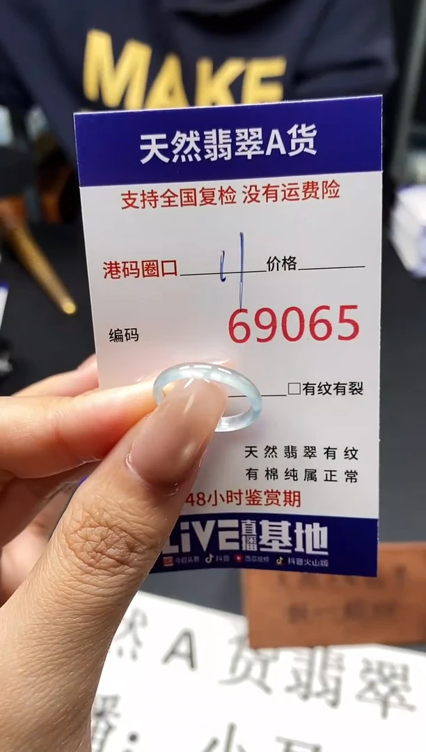 未镶嵌戒指翡翠天然A货翡翠9065