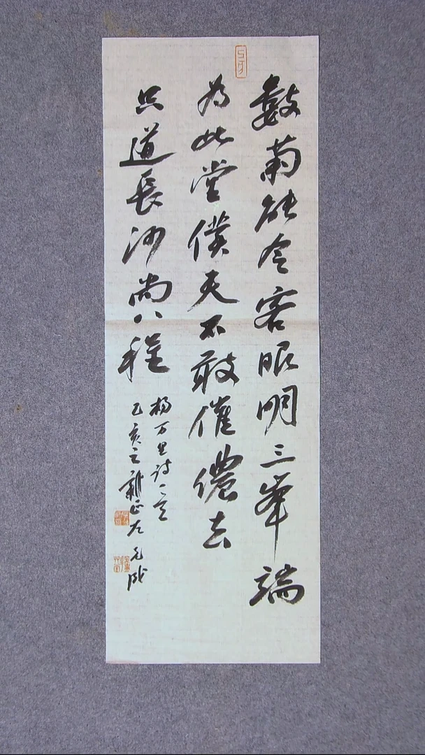 书法左克成  江苏盐城78*27尺寸
