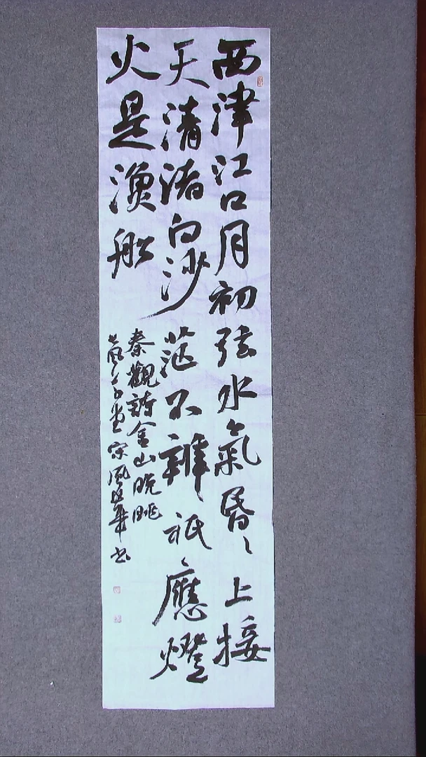 书法宋风华山东德州138*34四平尺