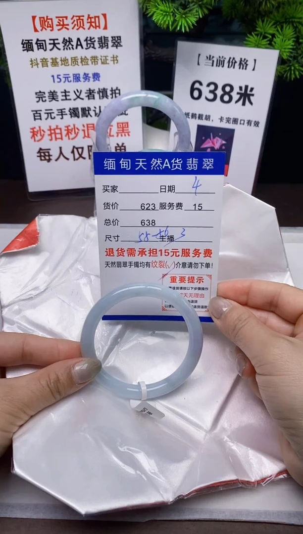 【闪购商品】翡翠手镯未镶嵌4天然A货缅甸翡翠需包容完美主义慎拍