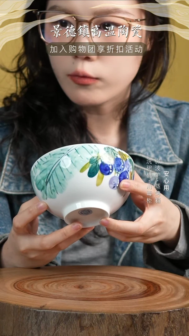 瓷景德镇高温手绘釉下彩5英寸奥碗芭蕉葡萄