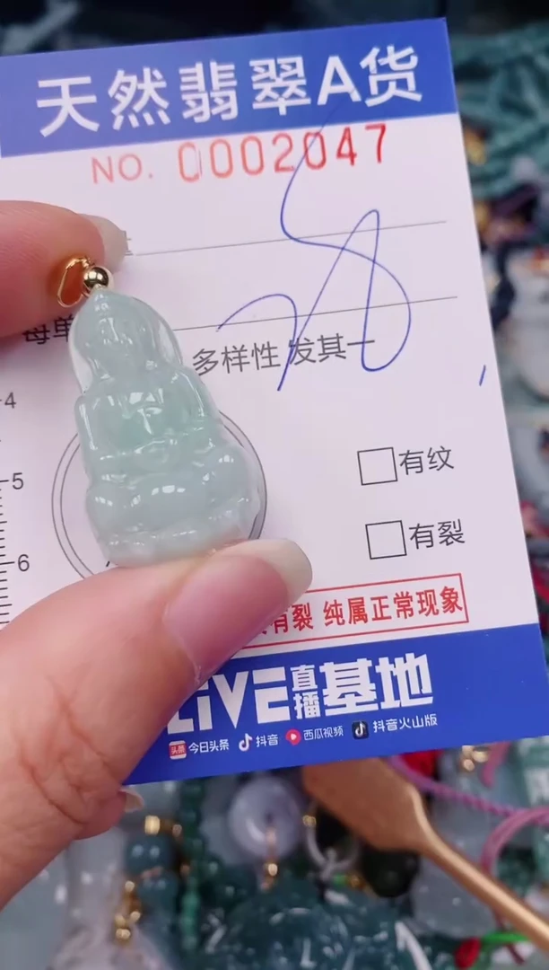 颈饰未镶嵌翡翠00002047
