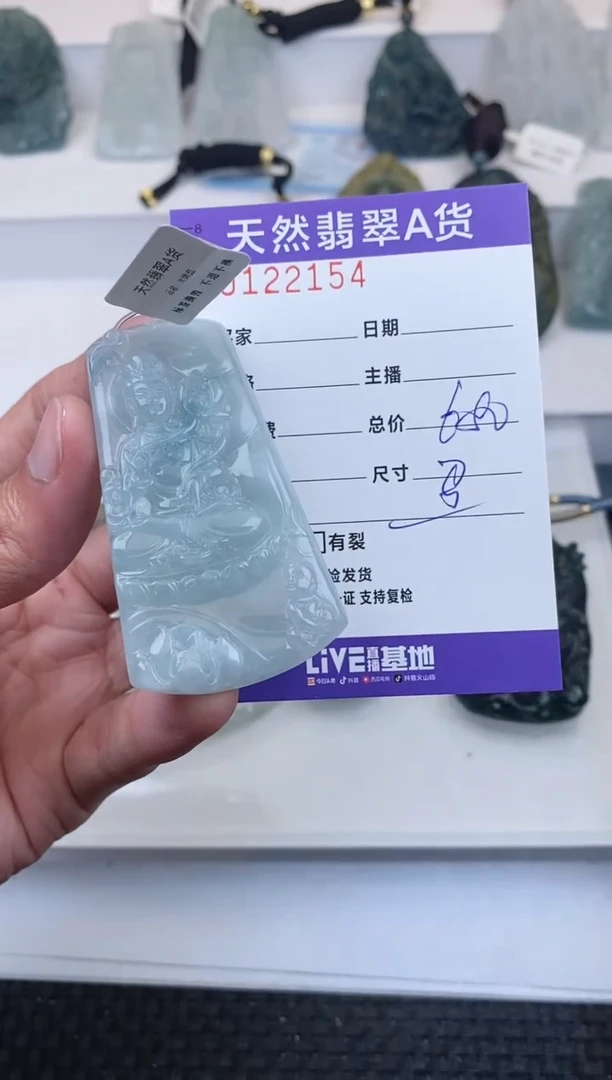 【闪购商品】翡翠颈饰未镶嵌         154