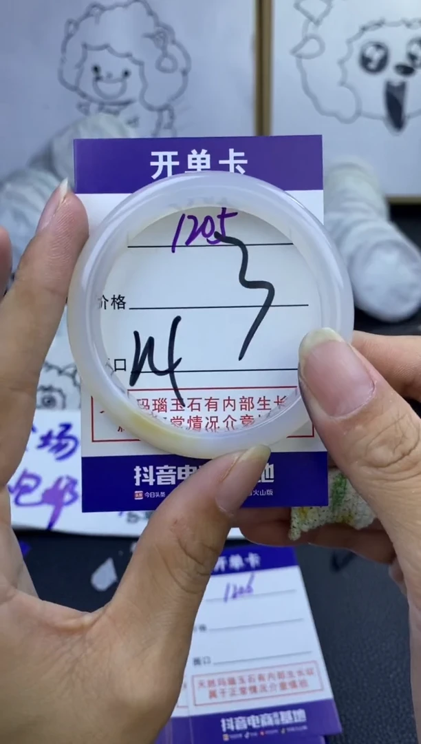 手镯玛瑙/玉髓未镶嵌1205