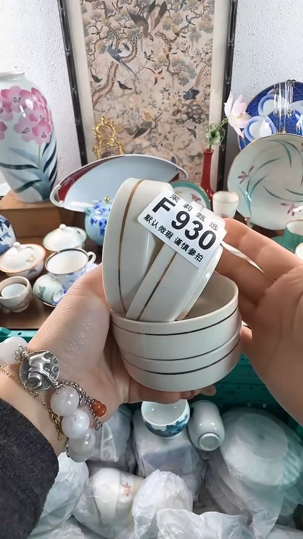 【闪购商品】茉莉甄选壹号商品930