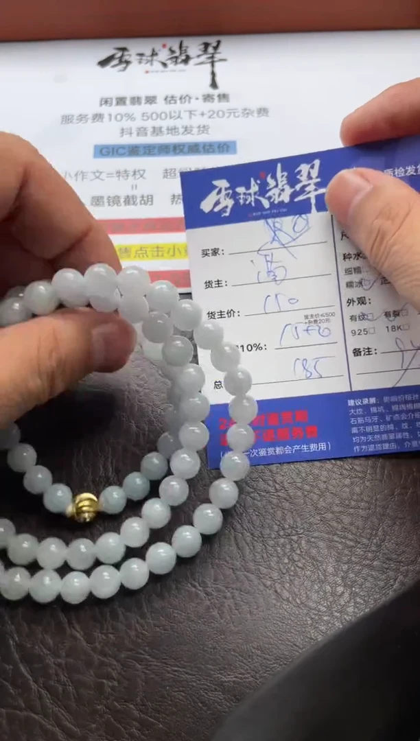 未镶嵌手串翡翠1651703001