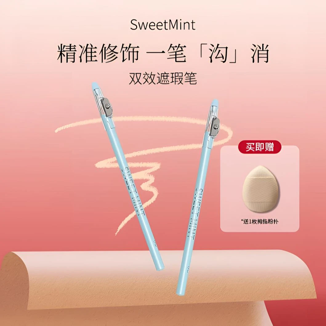 SweetMint双效遮瑕笔遮泪沟斑点好画易上手丝滑遮斑必备法令纹