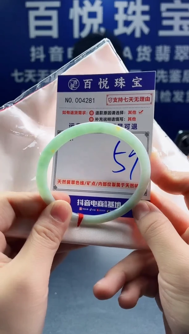 未镶嵌手镯翡翠叮当镯公主镯