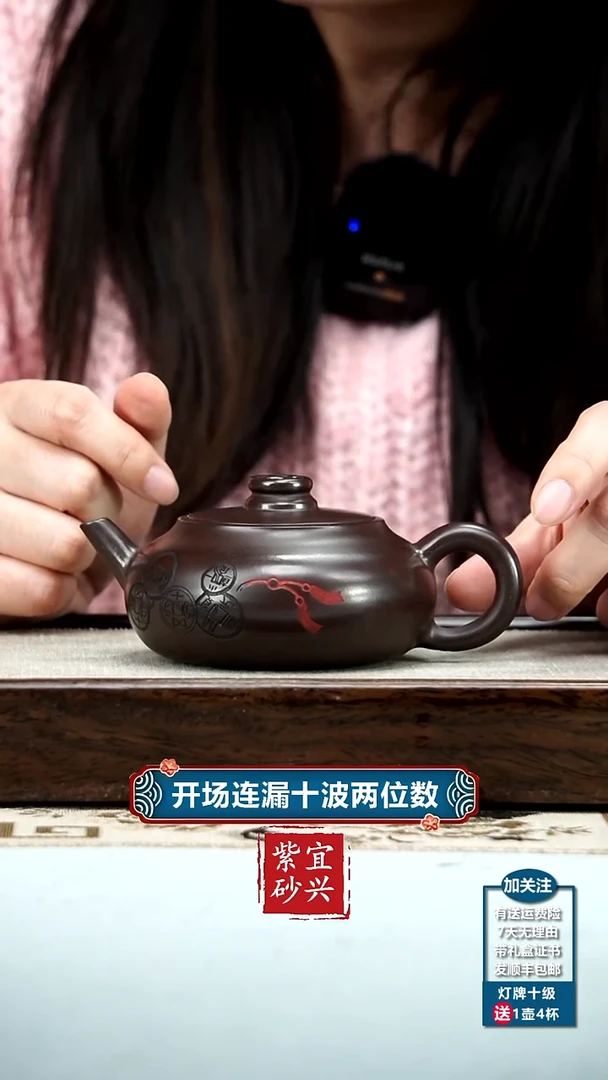 【闪购商品】紫砂茶壶蒋静明赤龙血财缘扁韵220cc
