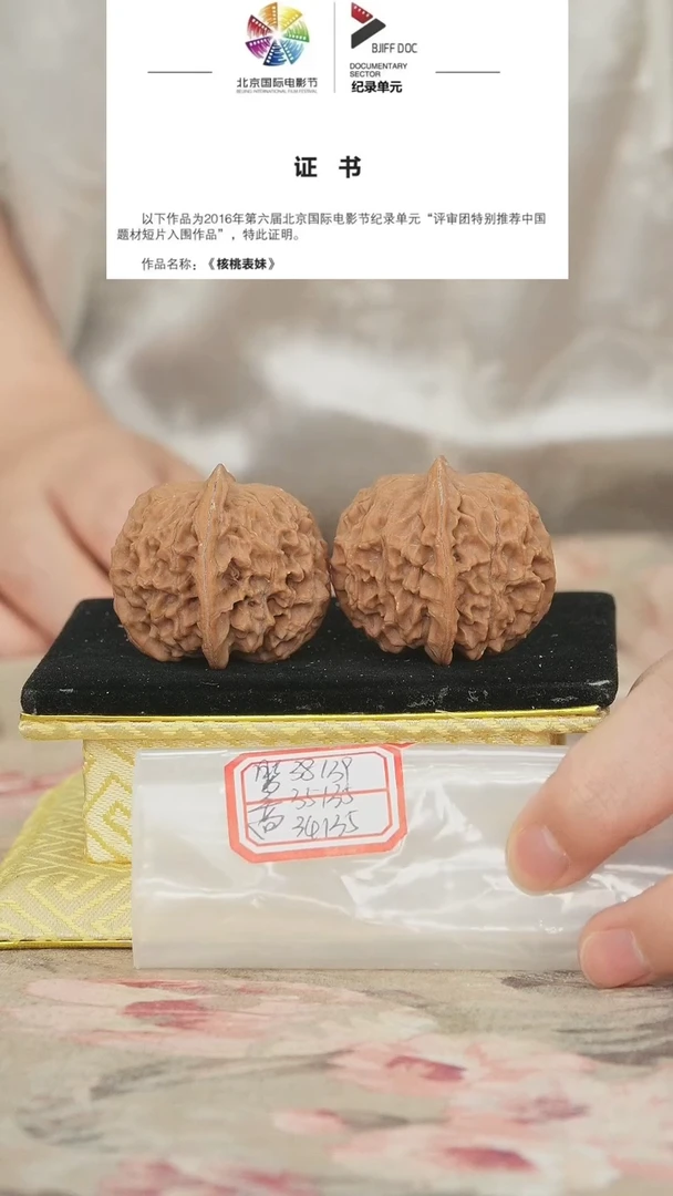 文玩核桃把件非嫁接元宝