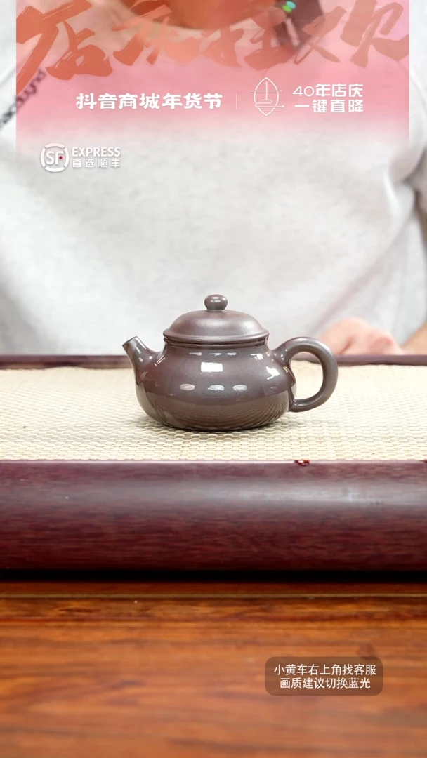 【闪购商品】紫砂茶壶35号【容天】150CC