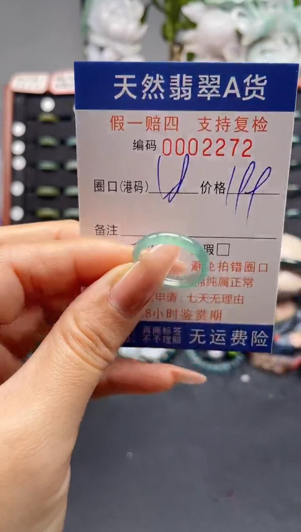 未镶嵌戒指翡翠18*2272