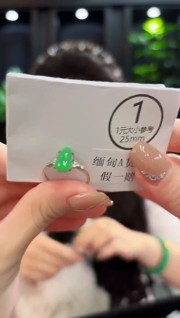 未镶嵌戒指翡翠 缅料A货/支持复检/一件
