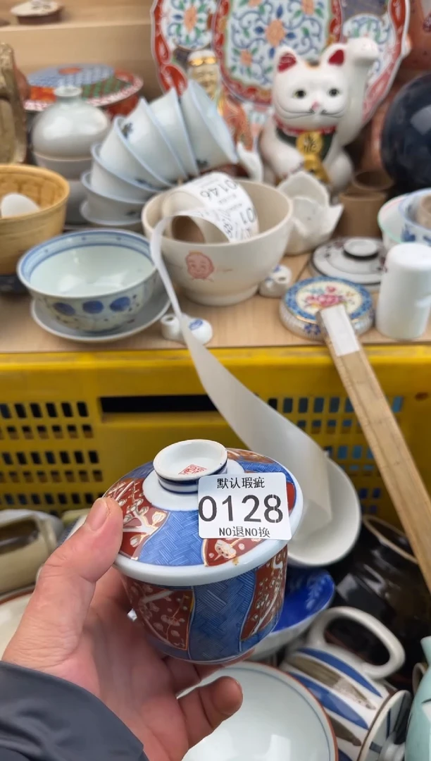 128默认微瑕，满20元包邮