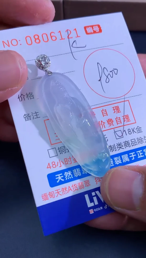 颈饰未镶嵌翡翠爱***k爱