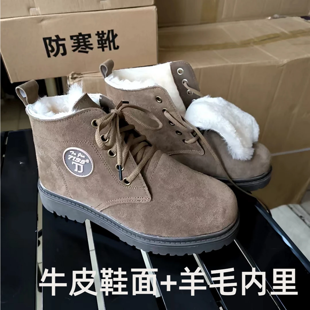 【羊皮毛一体】牛冬季皮户外防寒保暖鞋加厚棉靴东北内蒙加绒棉鞋