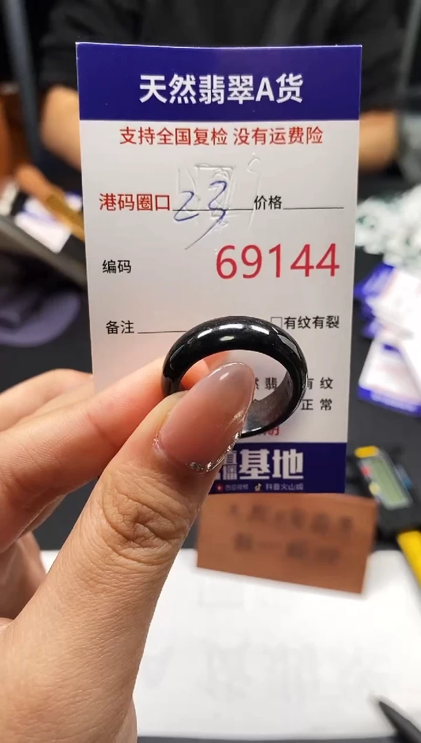 未镶嵌戒指翡翠天然A货翡翠9144